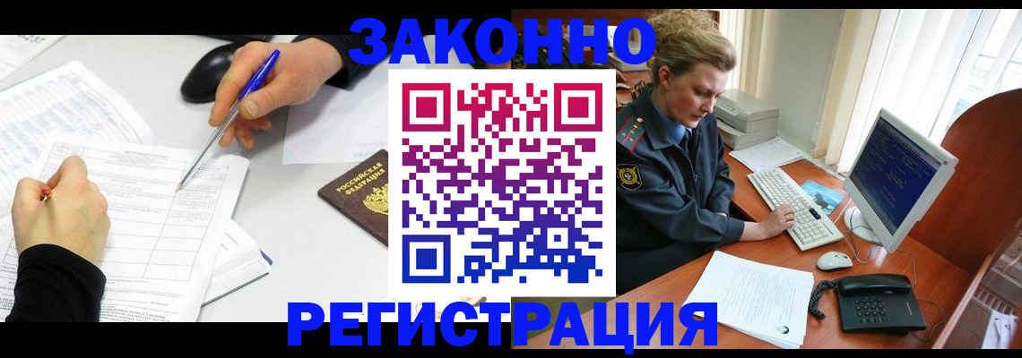 прописка штамп в Учалы