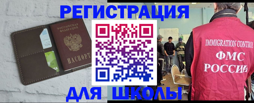 временная регистрация законно в Учалы