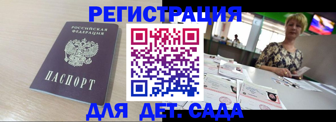 временная регистрация гарантия в Учалы