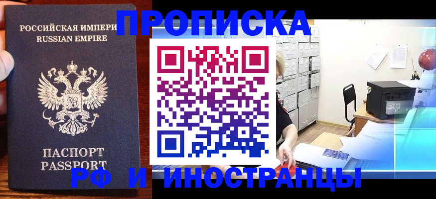 где прописаться в Учалы
